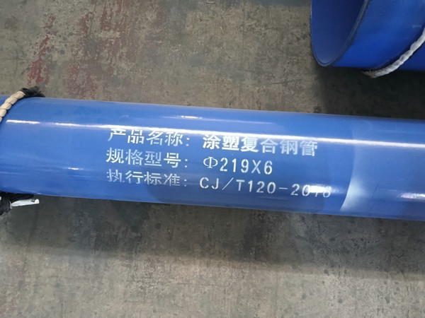 规格219×6mm涂塑复合钢管