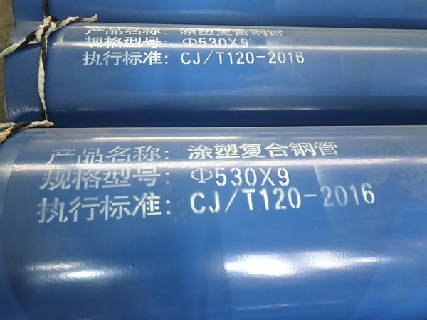 规格​D530×9mm熔结环氧涂塑防腐复合钢管